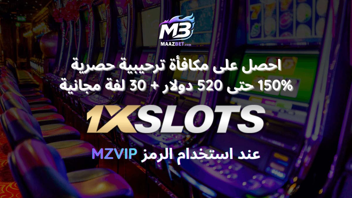 بروموكود 1XSLOTS