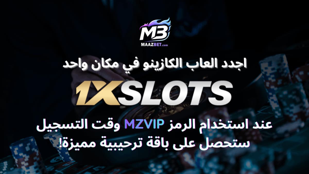 بروموكود 1XSLOTS