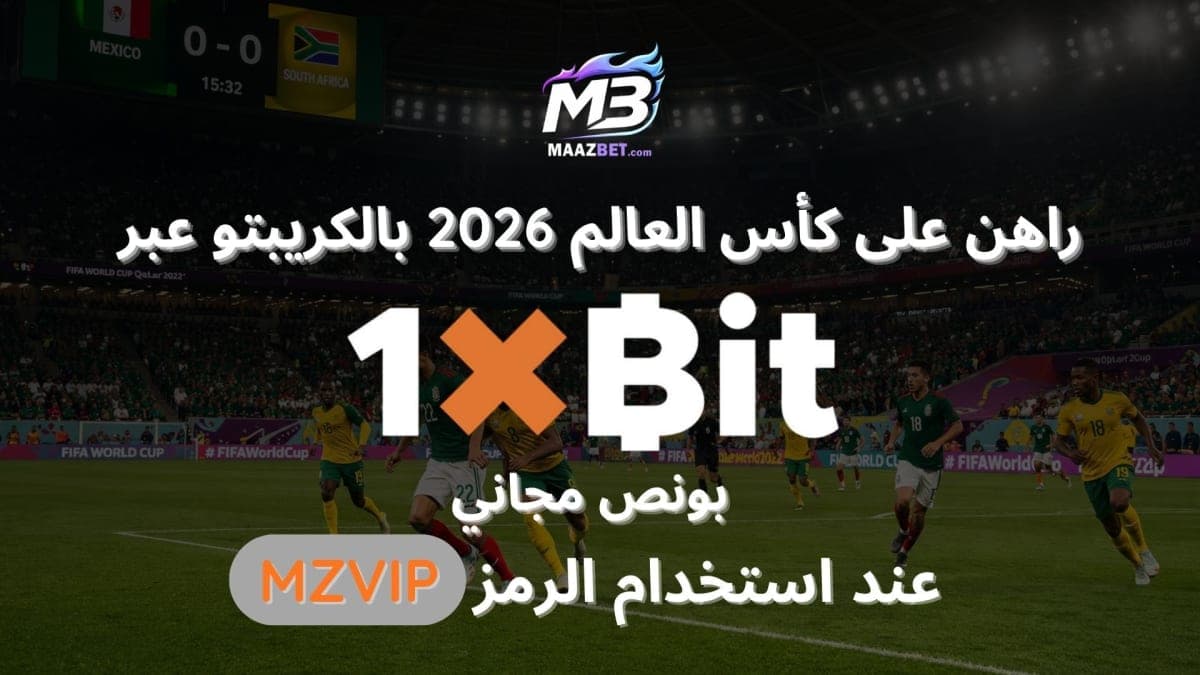 توقعات الأرجنتين ضد الجزائر