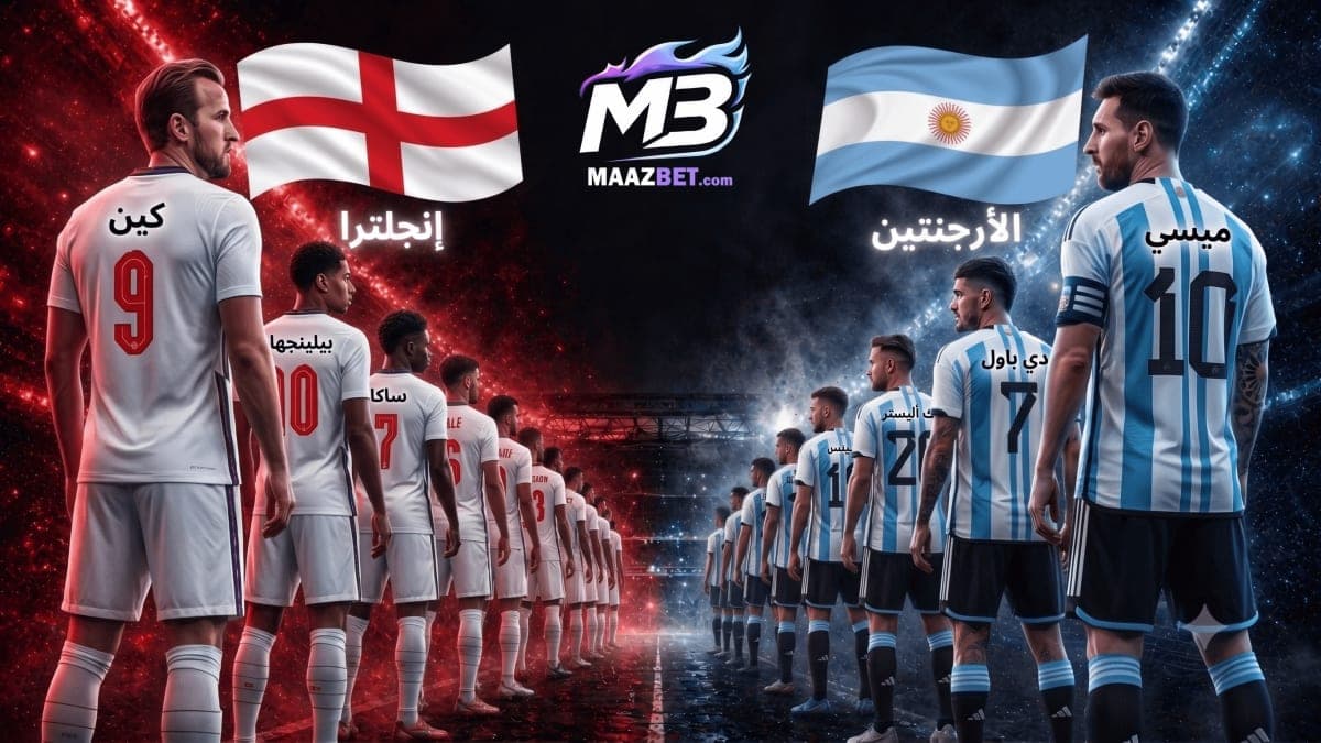 توقعات مباراة إنجلترا ضد الأرجنتين (15 يوليو): التحليل، احتمالات 1xBet وأفضل الرهانات
