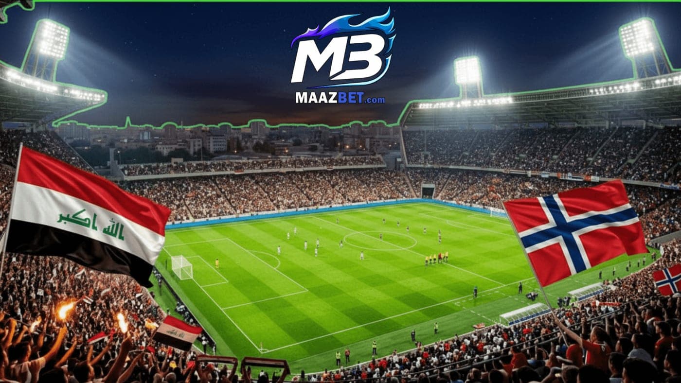 العراق ضد النرويج 🔥 توقعات نارية + أفضل رهان مضمون (كأس العالم 2026)