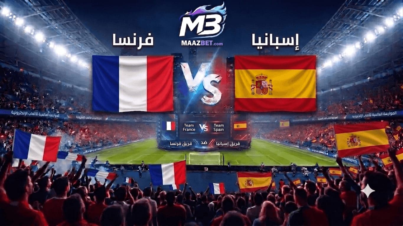 توقعات مباراة فرنسا ضد إسبانيا 14/07 | احتمالات 1xbet وأفضل رهان في نصف نهائي كأس العالم الساعة 10:00 م