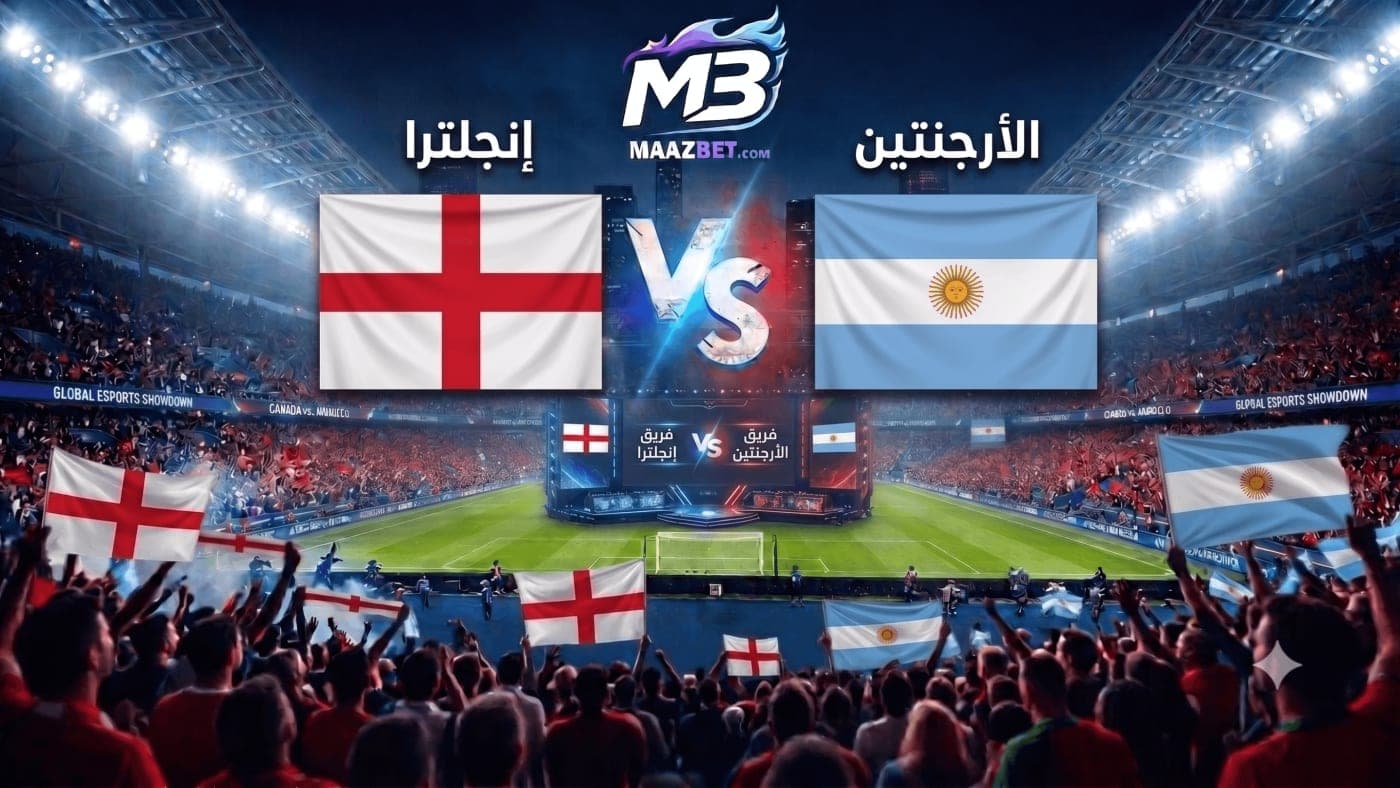 توقعات مباراة إنجلترا ضد الأرجنتين (15 يوليو): التحليل، احتمالات 1xBet وأفضل الرهانات