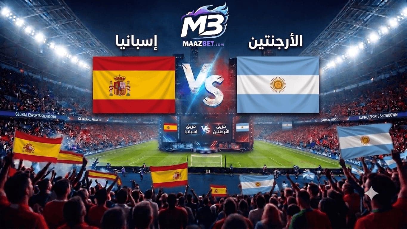 كل ما تريد معرفته عن نهائي كأس العالم 2026: راهن على نهائي كأس العالم بين إسبانيا والأرجنتين